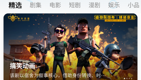 剧开心影视app最新版