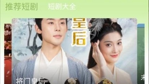 苹果短剧大全正式版