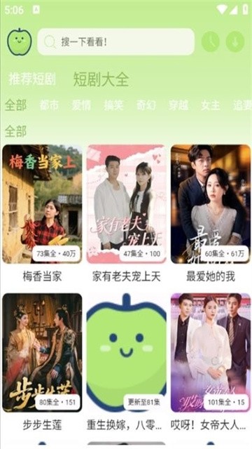 苹果短剧大全正式版