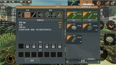 被遗弃者最新版