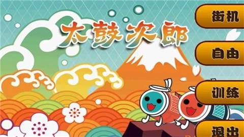 太鼓次郎汉化版