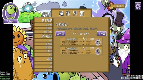 PVZ元素版最新