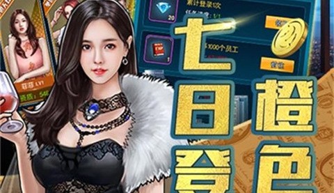 风流人生最新版