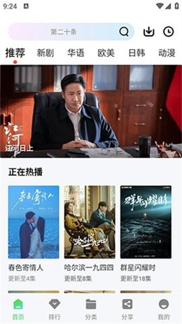 长风影视无广告版