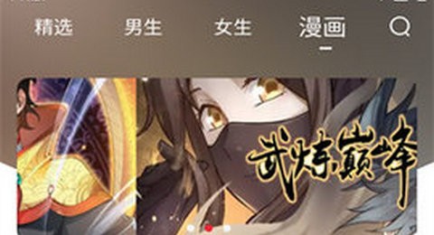 西西漫画app最新版
