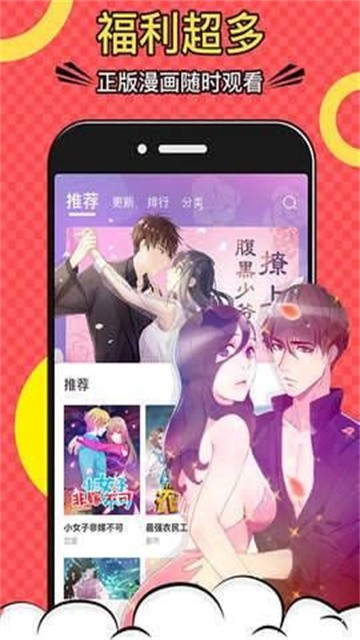 黄小漫漫画app最新版