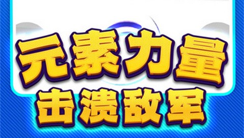 反恐突击部队安卓版