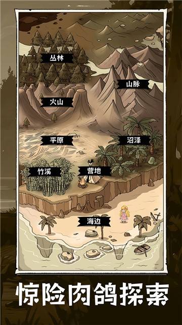 抽卡求生荒岛折相思版