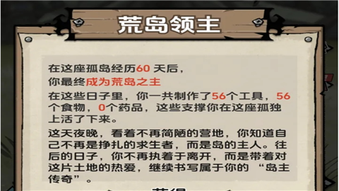 抽卡求生荒岛折相思版