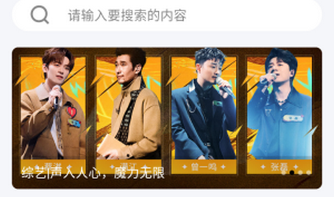 潮汐音乐app免费版