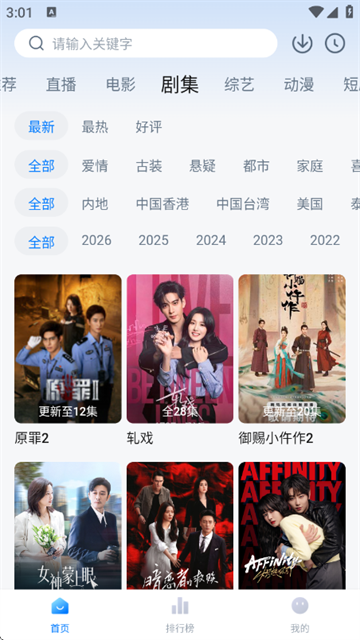 松子影院最新版
