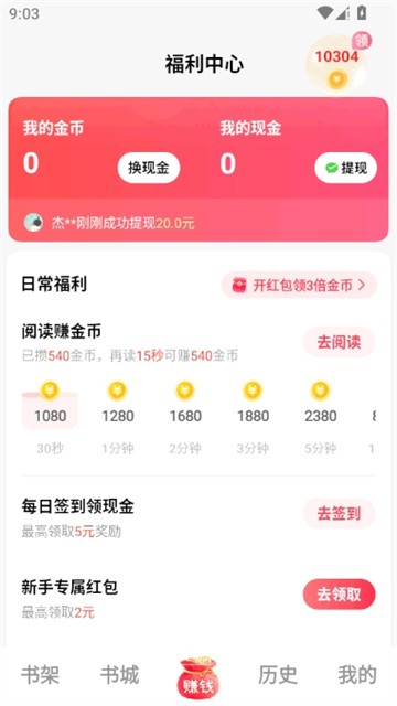 梧桐免费小说ap安全版