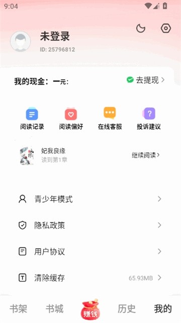 梧桐免费小说ap安全版
