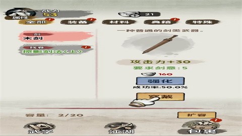 真的学会吗最新版