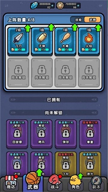 嘎嘎乱打游戏