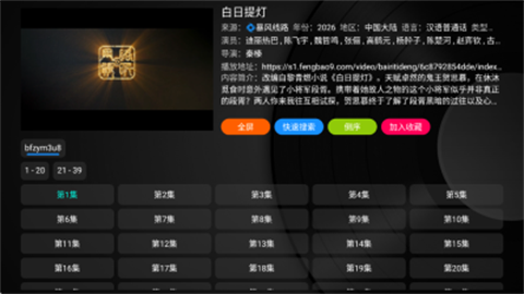 POYY影视app官方版