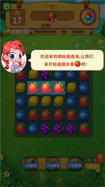一起连连看免费版