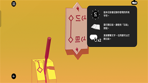 巴别塔圣歌最新版