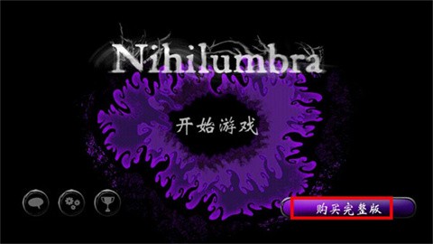 诅咒世界大冒险完整版