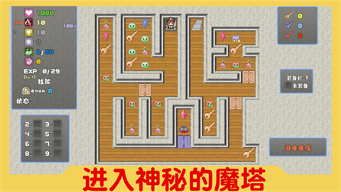 魔塔与6勇者手机版