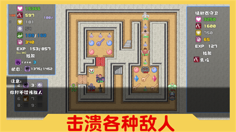 魔塔与6勇者手机版