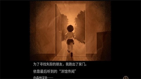 八层洋馆最新版