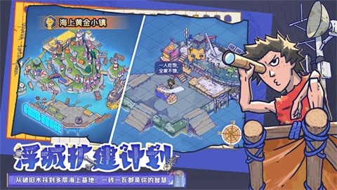 疯狂水世界正式版
