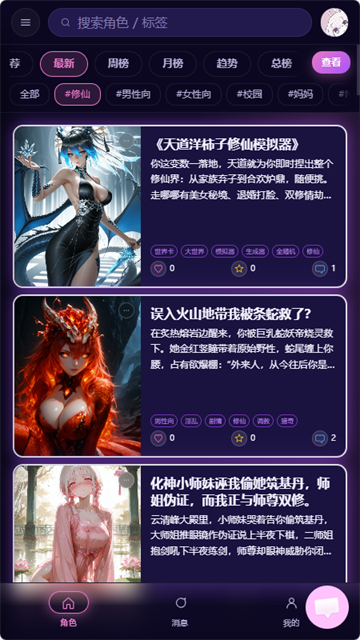 柚姬AIapp最新版