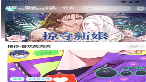 cn.小肥羊漫画com主角只想谈恋爱
