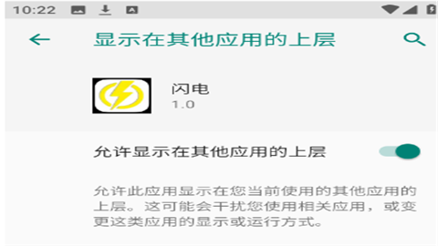 闪电直装v7稳定版(安卓版)
