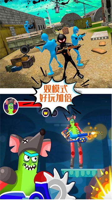 激斗橡皮人正式版
