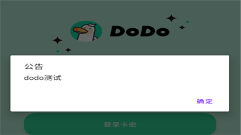 DoDo直装最新版