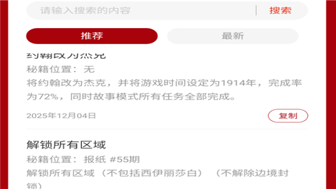 荒野大镖客救赎指令码工具手机版