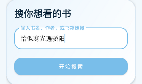 青岚夜小说app最新版