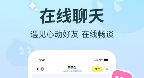 云朵派对app最新版