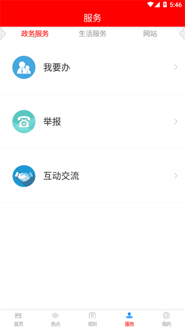 云上陆川app最新版