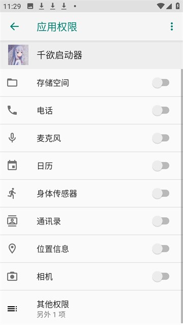 千欲启动器最新版