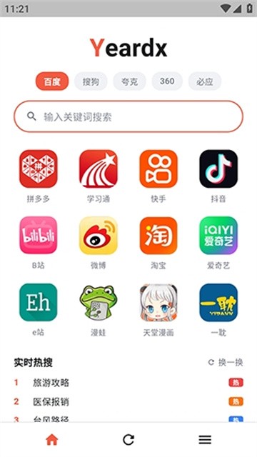 yeardx浏览器app最新版