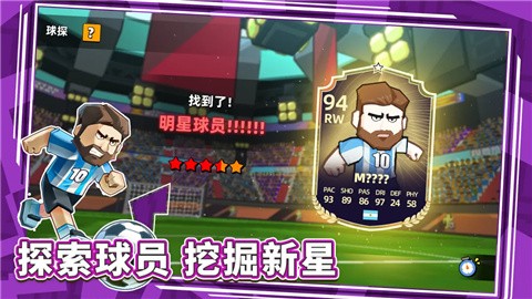 新星足球世界国际服