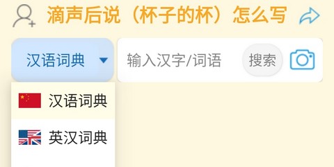 夯词词典app最新版