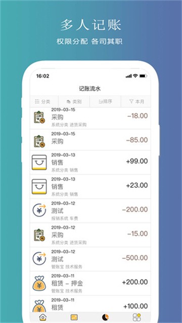 聚宝记账app正式版