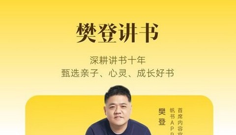 帆书阅读最新版