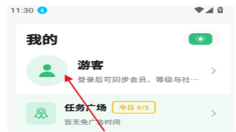 漫舍无广告最新版