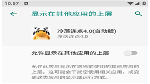 冷落连点4.0(自动版)