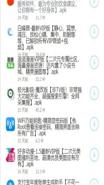 虎鲨资源库app最新版
