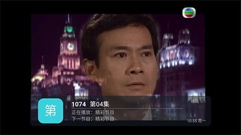 光辉直播TV最新版