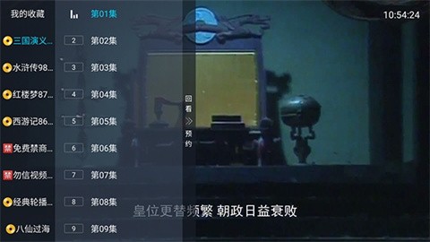 光辉直播TV最新版