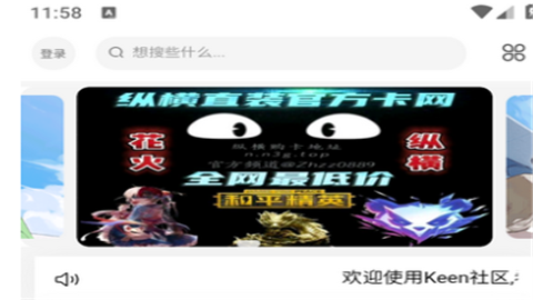 Keen社区资源2026最新版
