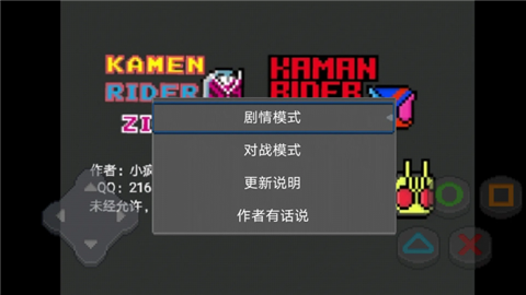 像素假面骑士最新安卓版