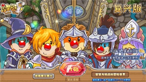 摩尔勇士复兴版手机版